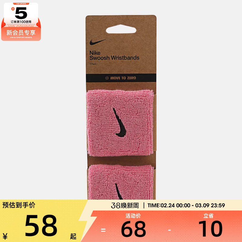 NIKE耐克男女运动护腕N1012405618OS