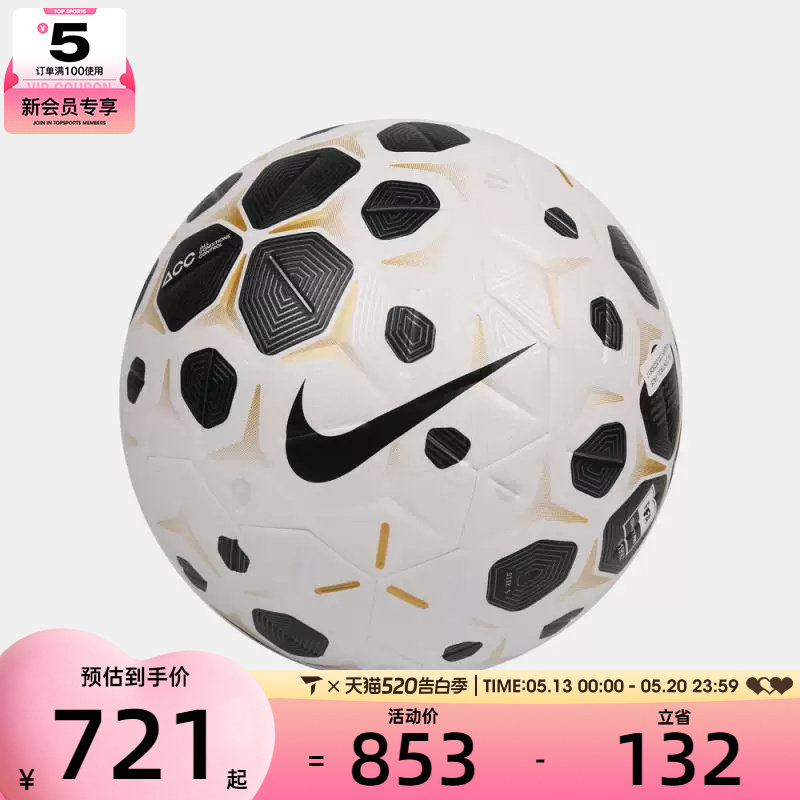 NIKE耐克男女NK CONTROL - FA25运动足球HV4