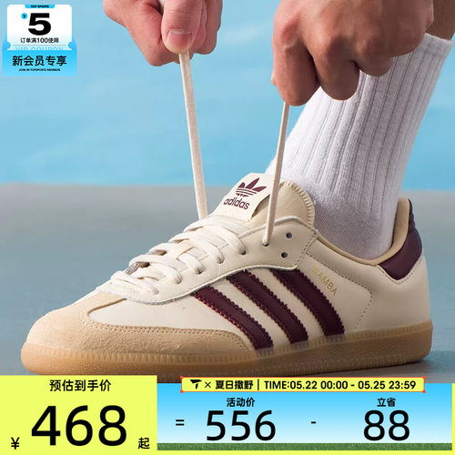 adidas阿迪达斯三叶草男女SAMBA OG经典运动德训鞋板鞋JS3830