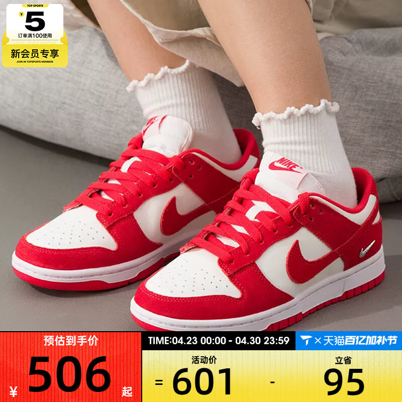 NIKE耐克女子DUNK红白复古板鞋低帮运动休闲鞋IO4244-103