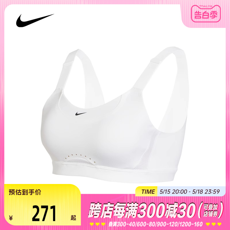 nike耐克女子运动内衣