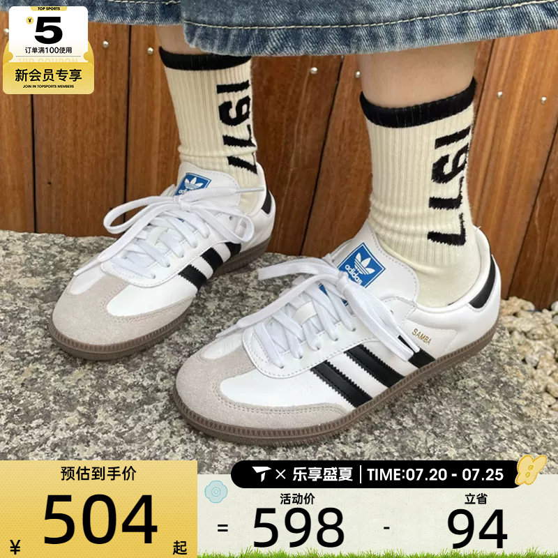 adidas阿迪达斯三叶草大童SAMBA舒适运动休闲鞋IE3675