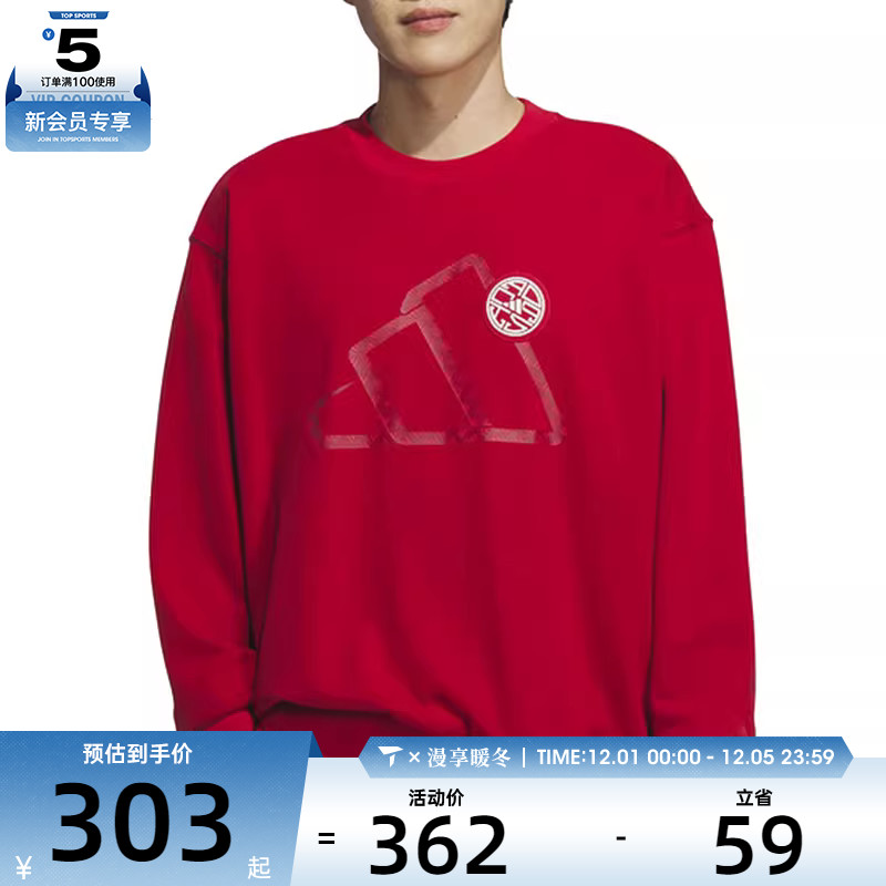 adidas阿迪达斯男子CM DK CREW运动休闲户外圆领套头衫卫衣JM1003