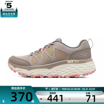 SKECHERS斯凯奇女子MAX CUSHIONING运动休闲鞋129151C-TPPC