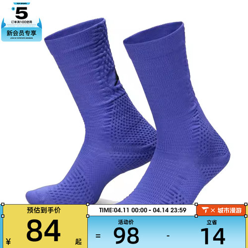 NIKE耐克男女U J UNICORN CRW 1PR -160休闲袜子FZ3393-500