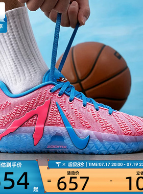 NIKE耐克男子JA 3 KOOL AID时尚缓震运动训练篮球鞋IW1160-700