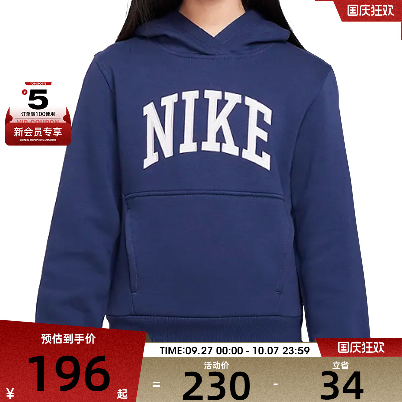 NIKE耐克大童K NSW CLUB FLC HDY HBR MC运动套头衫HJ3156-410