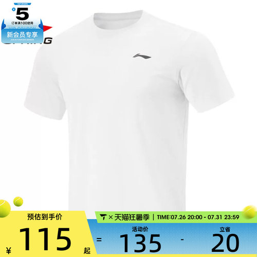 LI-NING李宁男子运动休闲短袖T恤ATSV075-9
