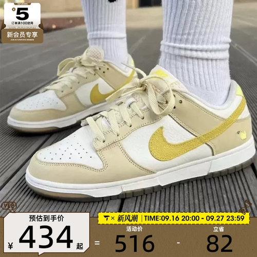 滔搏丨NIKE耐克女子DUNK柠檬黄潮流板鞋低帮休闲运动鞋DJ6902-700