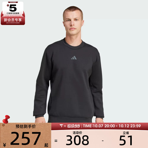 adidas阿迪达斯男子D4T CREW SWEATS运动休闲套头衫卫衣JJ4642