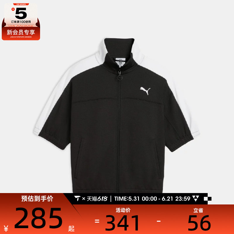 puma彪马女子T7 Short Sleeve Jacket运动健身夹克外套63687101