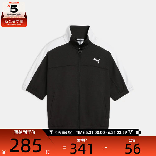 puma彪马女子T7 Short Sleeve Jacket运动健身夹克外套63687101