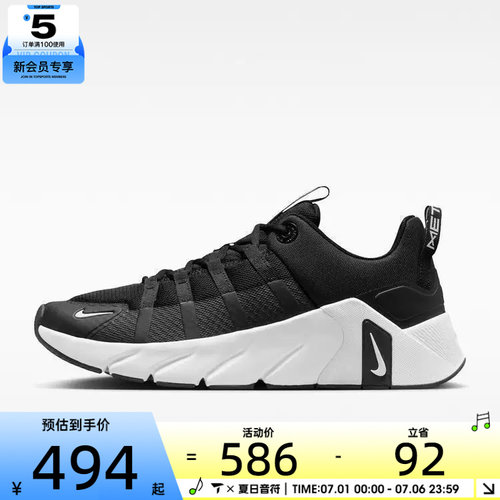 NIKE耐克男子FREE METCON 7运动训练跑步鞋II7405-002