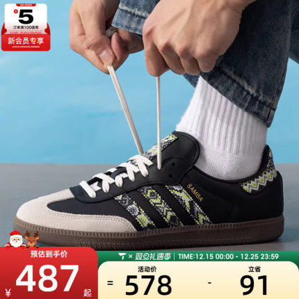 adidas阿迪达斯三叶草男女SAMBA OG时尚T头鞋低帮休闲鞋JQ0015