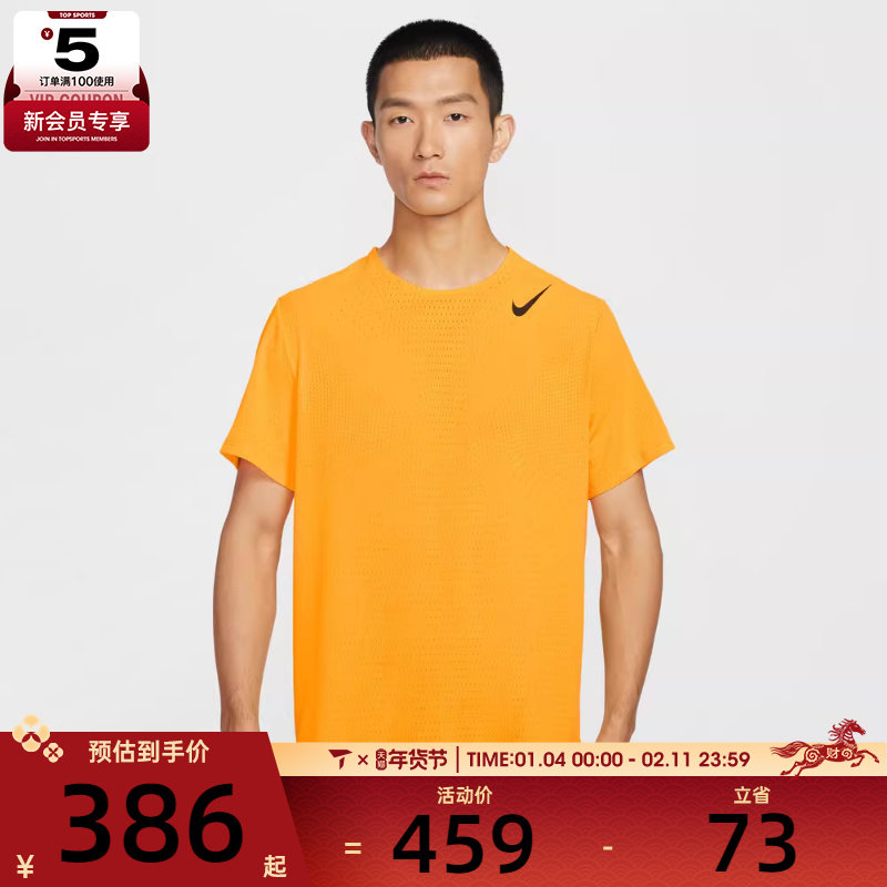NIKE耐克男子运动休闲短袖T恤HJ3378-845,运动服/休闲服装,运动T恤,淘宝优惠券,粉丝福利购,淘宝优惠卷