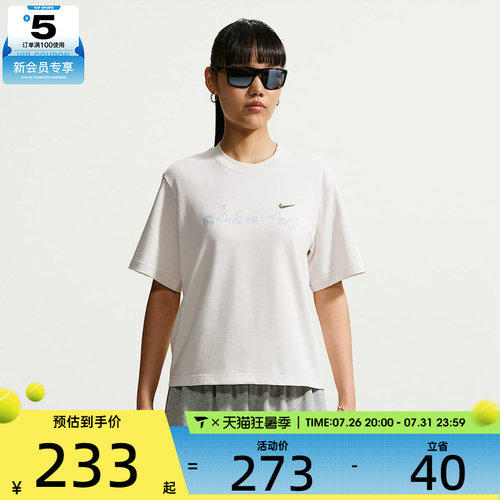 NIKE耐克女子简约舒适亲肤圆领运动休闲短袖T恤IW1213-030