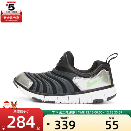 NIKE耐克小童毛毛虫DYNAMO FREE运动鞋休闲鞋343738-028