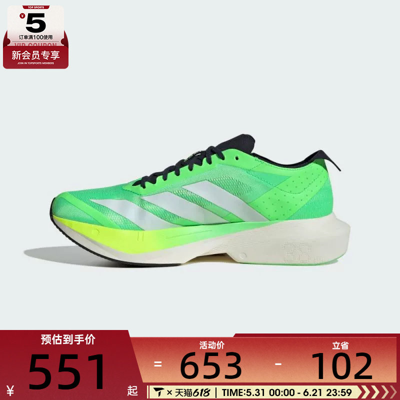 adidas阿迪达斯男子ADIZERO DRIVE RC M运动训练跑步鞋JR9378