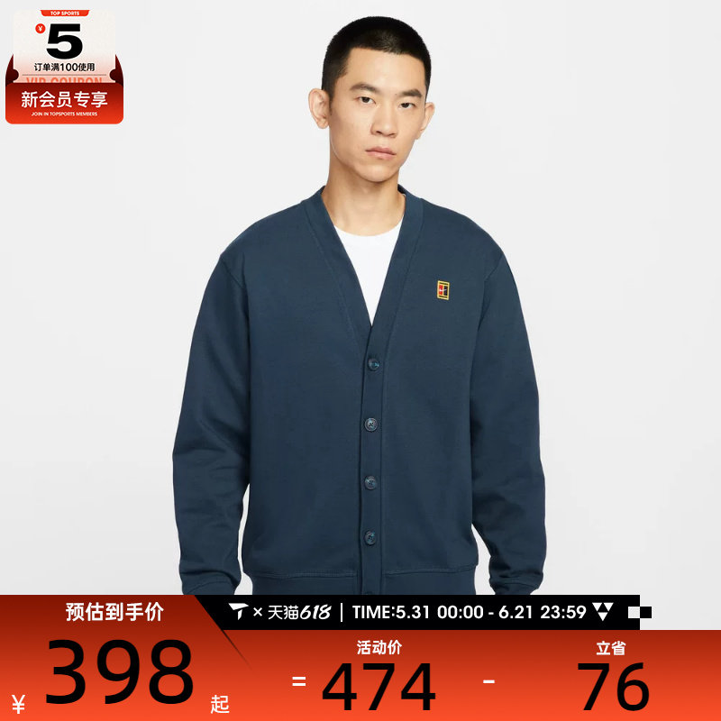 NIKE耐克男子网球运动训练休闲毛衣开衫外套IM9362-478