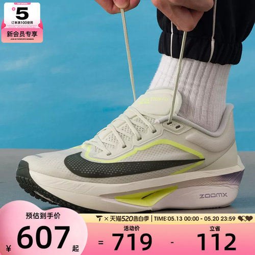 NIKE耐克男子ZOOM FLY 6运动训练公路跑步鞋FN8454-004