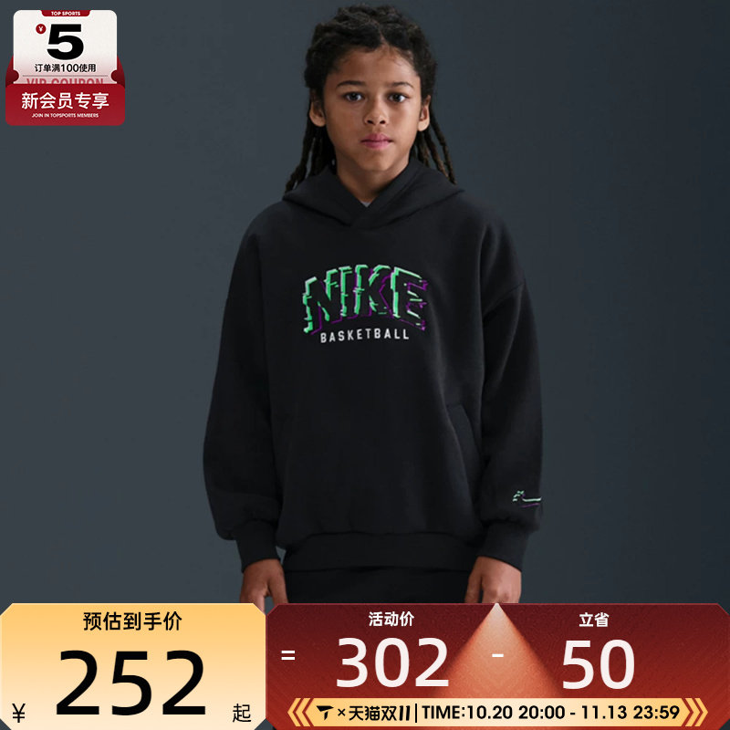 NIKE耐克大童运动休闲宽松针织连帽套头衫卫衣HV0508-010