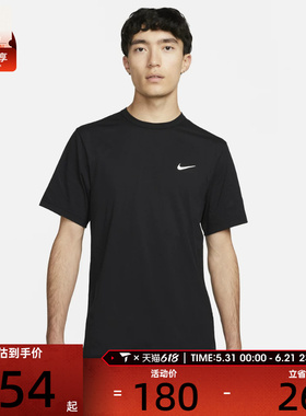 nike耐克男子DF UV HYVERSE SS短袖运动T恤DV9840-010
