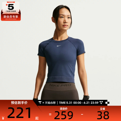 NIKE耐克女子健身训练百搭运动休闲短袖T恤IV1305-411