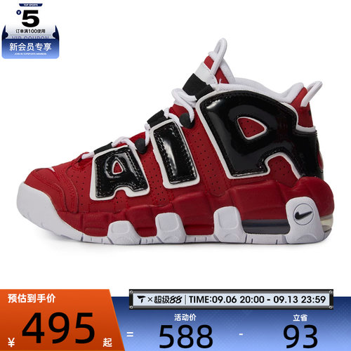 NIKE耐克男大童AIR MORE UPTEMPO运动训练篮球鞋415082-600