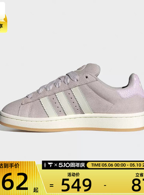 adidas阿迪达斯三叶草男女CAMPUS 00s运动鞋休闲鞋板鞋HP3540