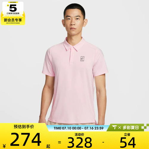 NIKE耐克男子运动休闲短袖T恤FZ6908-663