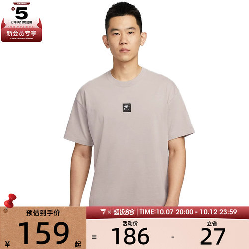 NIKE耐克男子运动休闲短袖T恤HJ0727-009