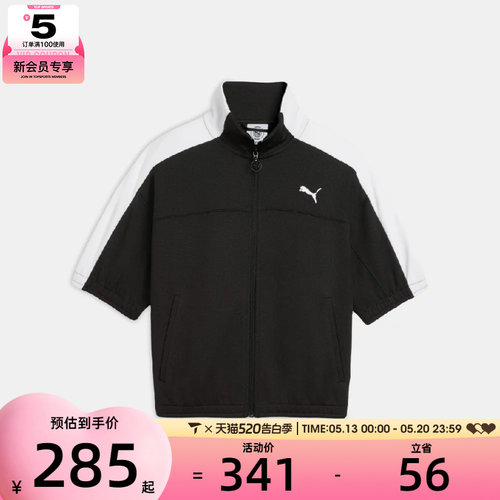 puma彪马女子T7 Short Sleeve Jacket运动健身夹克外套63687101