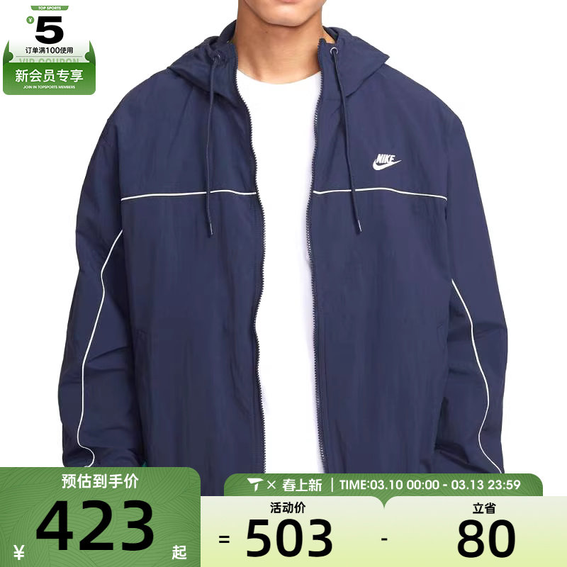 NIKE耐克男子CLUB ATHLETE HD运动健身夹克外套HJ2013-451