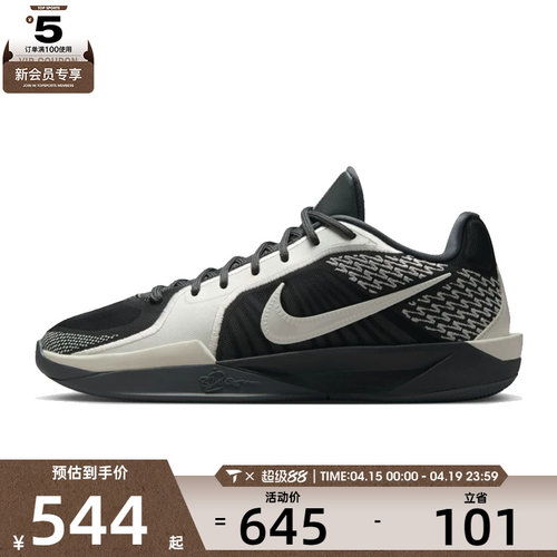 NIKE耐克女子SABRINA 2 EP运动训练篮球鞋FZ1517-005