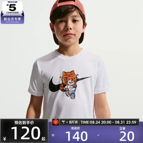 NIKE耐克大童运动休闲短袖T恤IV2636-100
