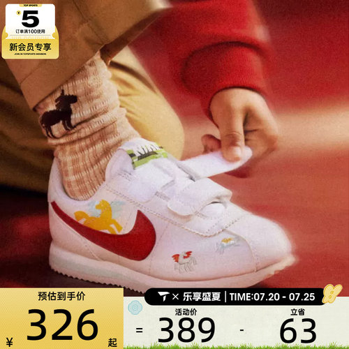 马年系列丨NIKE耐克小童CORTEZ BASIC运动休闲鞋IQ7669-161