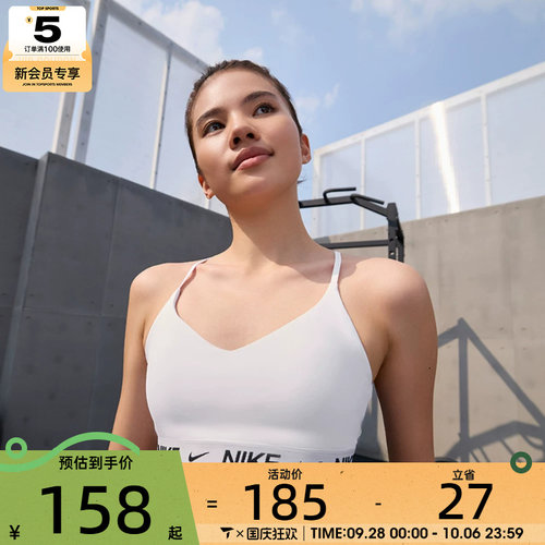 NIKE耐克女子INDYSPT休闲百搭运动健身训练BRA内衣FD1063-101