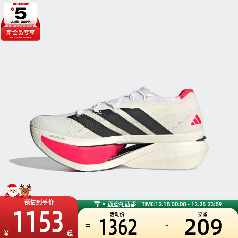 adidas阿迪达斯男女ADIZERO PRIME X3运动休闲跑步鞋JR2597