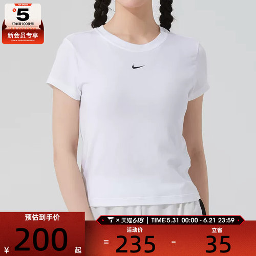 NIKE耐克女子CHLL KNT MD CRP日常舒适百搭运动休闲T恤FV5509-100