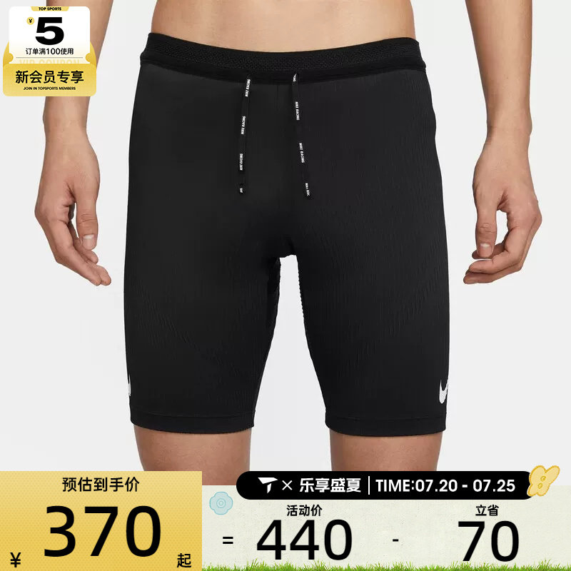 NIKE耐克男子健身紧身弹力运动短裤FN3370-01