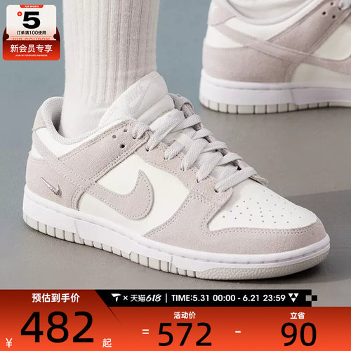 NIKE耐克女子DUNK舒适休闲鞋低帮经典百搭运动板鞋IO4244-105