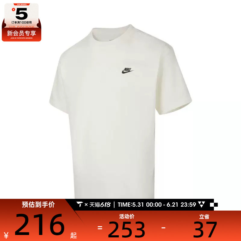 NIKE耐克男子AS M NK TEE M90 BB VERB运动休闲短袖T恤IH2473-133