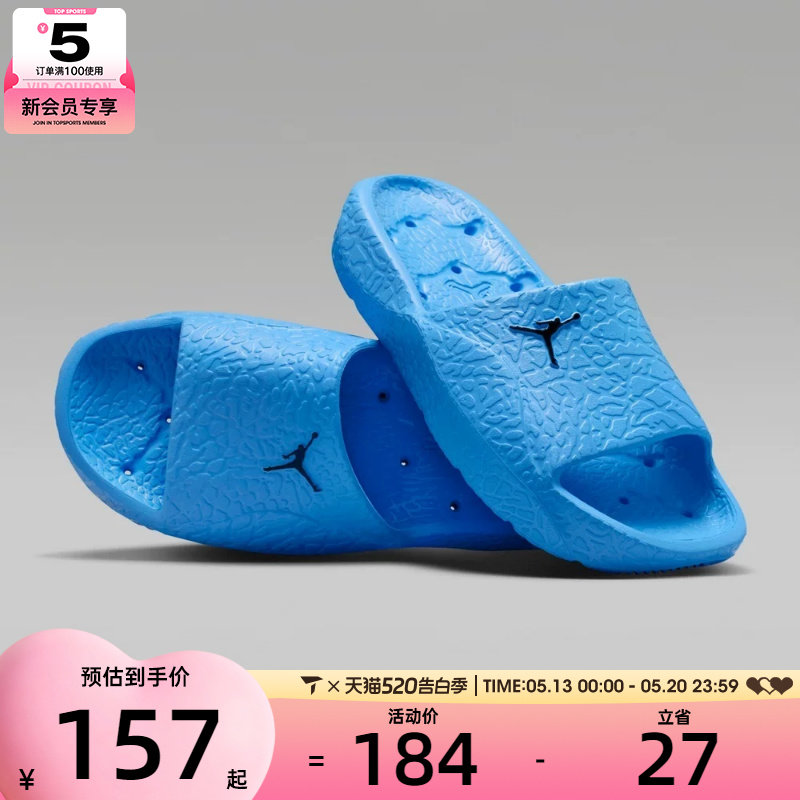 NIKE耐克男子JORDAN一字拖户外日常沙滩休闲拖鞋HQ216