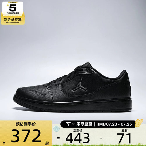 NIKE耐克男子JORDAN COURT CONNECT LOW运动休闲鞋IQ5698-006