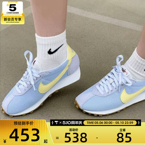 NIKE耐克女子LD-1000撞色复古运动训练公路跑步鞋IF1761-400