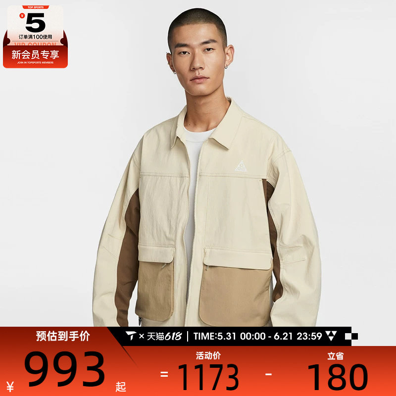 NIKE耐克男子AS M ACG UV SMITH 运动健身夹克外套HV0599-229