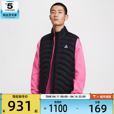 NIKE耐克男子ACG户外运动训练休闲棉服马甲背心HV0606-010