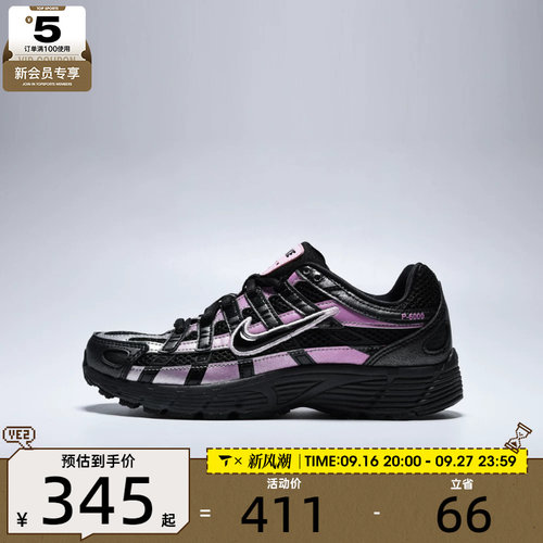 NIKE耐克大童NIKE P-6000 SE (GS)运动休闲鞋IR5229-001