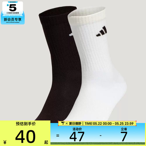 adidas阿迪达斯男女休闲袜子KW1148
