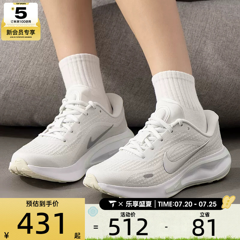 滔搏丨NIKE耐克女子JOURNEY RUN运动健身公路跑步鞋FJ7765-122